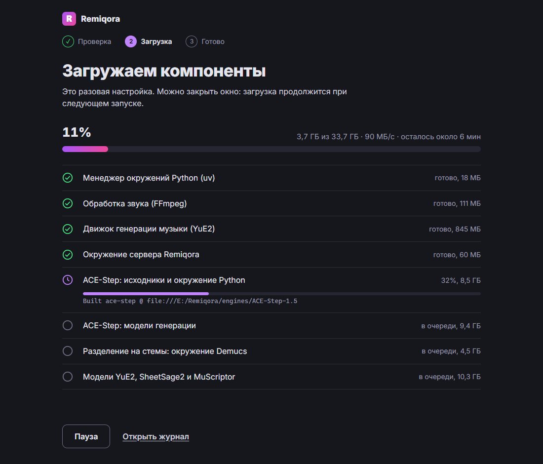 Загрузка и установка компонентов, общий прогресс и прогресс по каждому